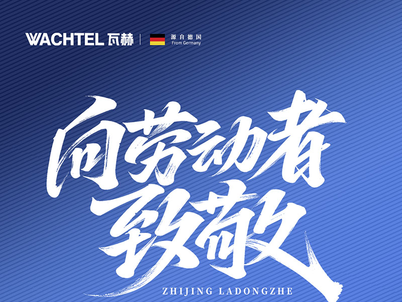 致敬每一個為生活努力奮斗的自己!