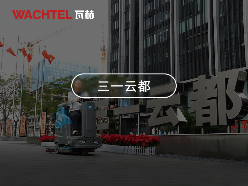 如何檢測駕駛式洗地機的電池狀態(tài)?