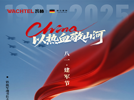 熱血山河,想英烈致敬!